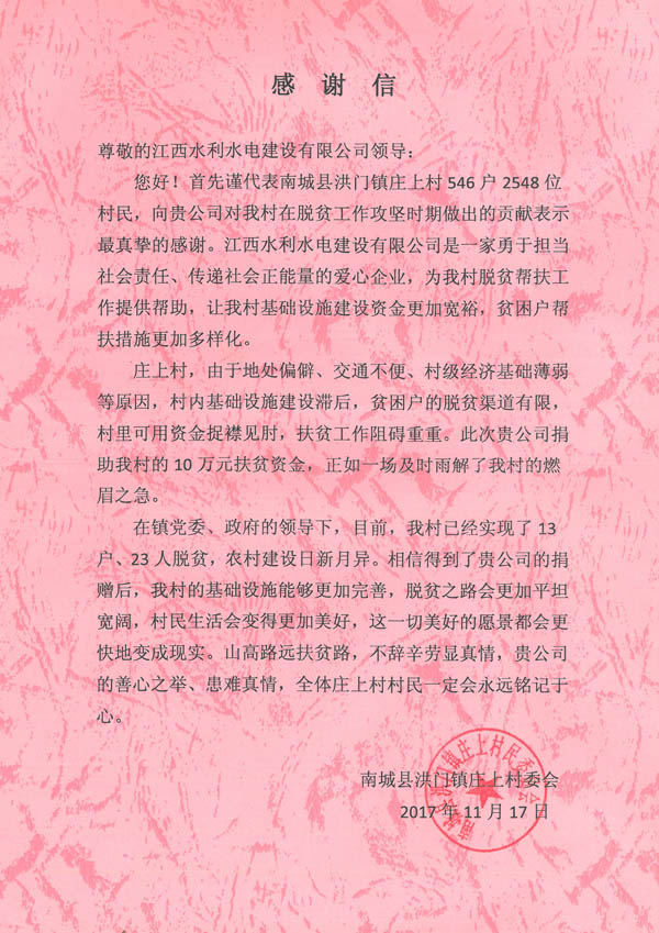 20171120164049369