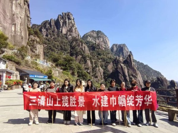 三清山上揽名胜 水建巾帼绽青春|优惠活动办理大厅组织发展三八节团建活动